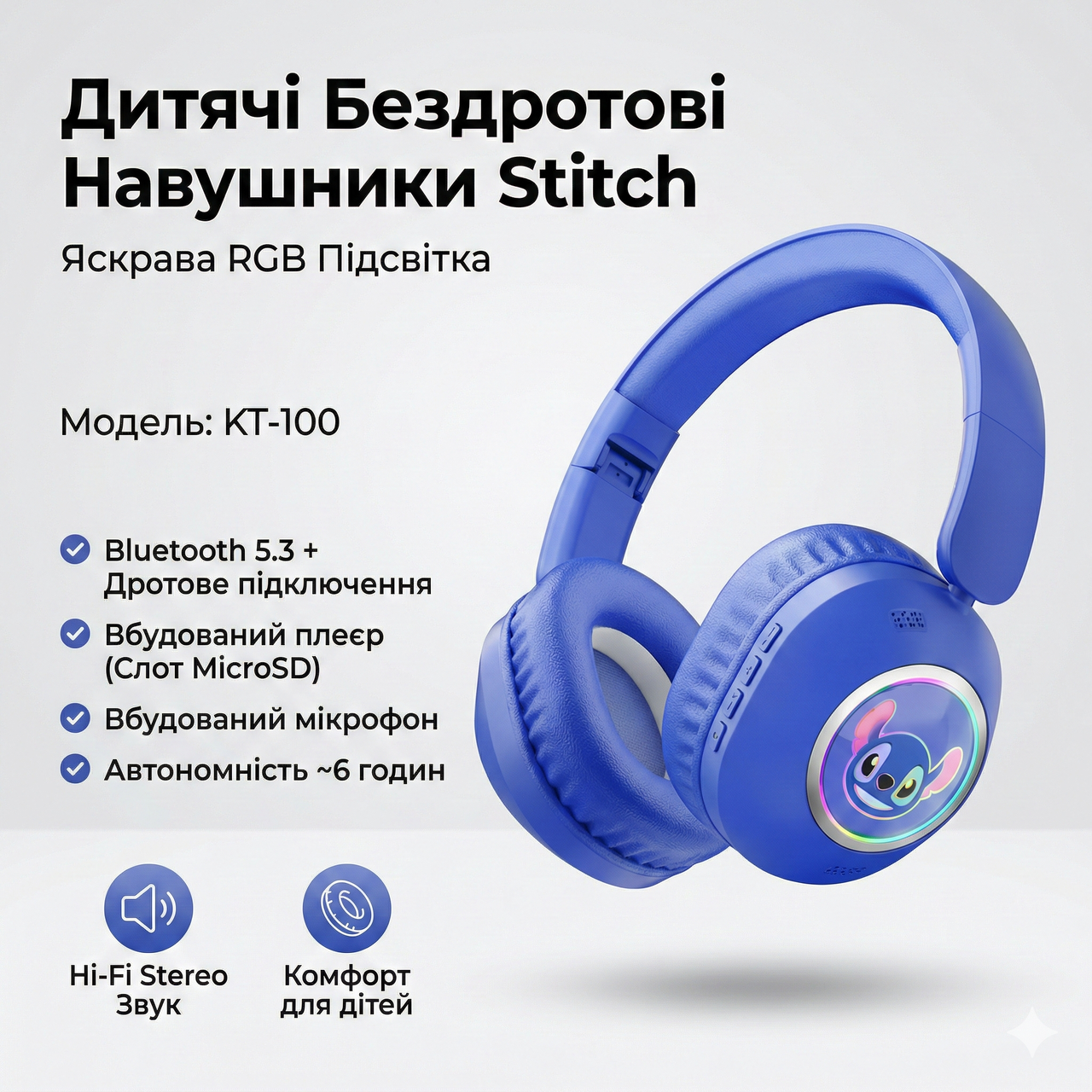 Дитячі бездротові Bluetooth-навушники Stitch KT-100 Blue з RGB-підсвіткою, вбудованим мікрофоном та слотом для карти пам’яті