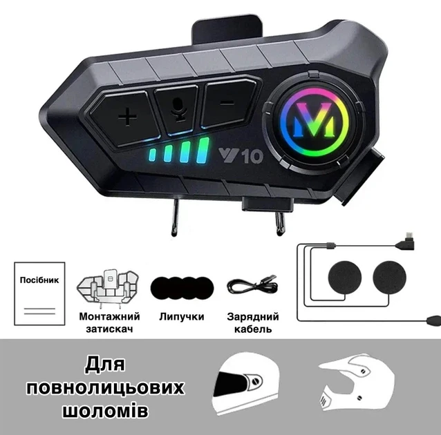 Бездротова мотогарнітура Y10 на шолом із м’яким мікрофоном і Bluetooth 5.3 + аксесуари, чорна