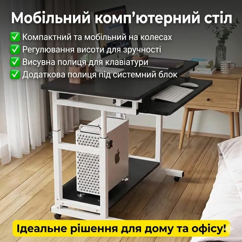 Пересувний комп’ютерний стіл DASH-1845 з регулюванням висоти, з полицею для клавіатури, 80×40 см, Чорний