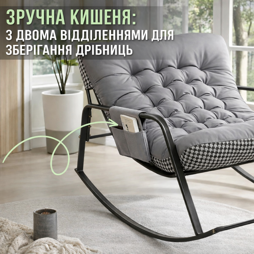 Крісло-гойдалка KRK-89 80х92х58 см Регулюване крісло-гойдалка-ліжко з бічною кишенею