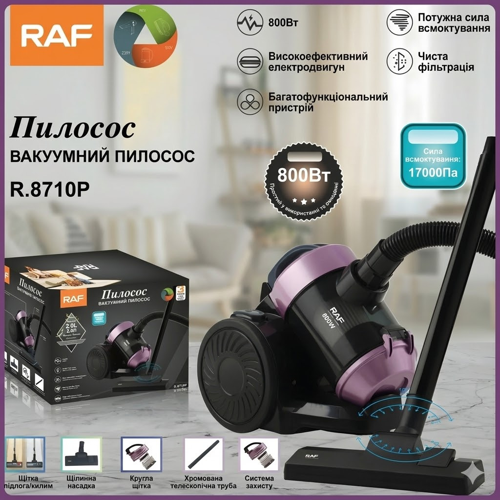 Побутовий пилосос з автоматичним змотуванням кабелю та щілинною насадкою RAF R.8710P 800W