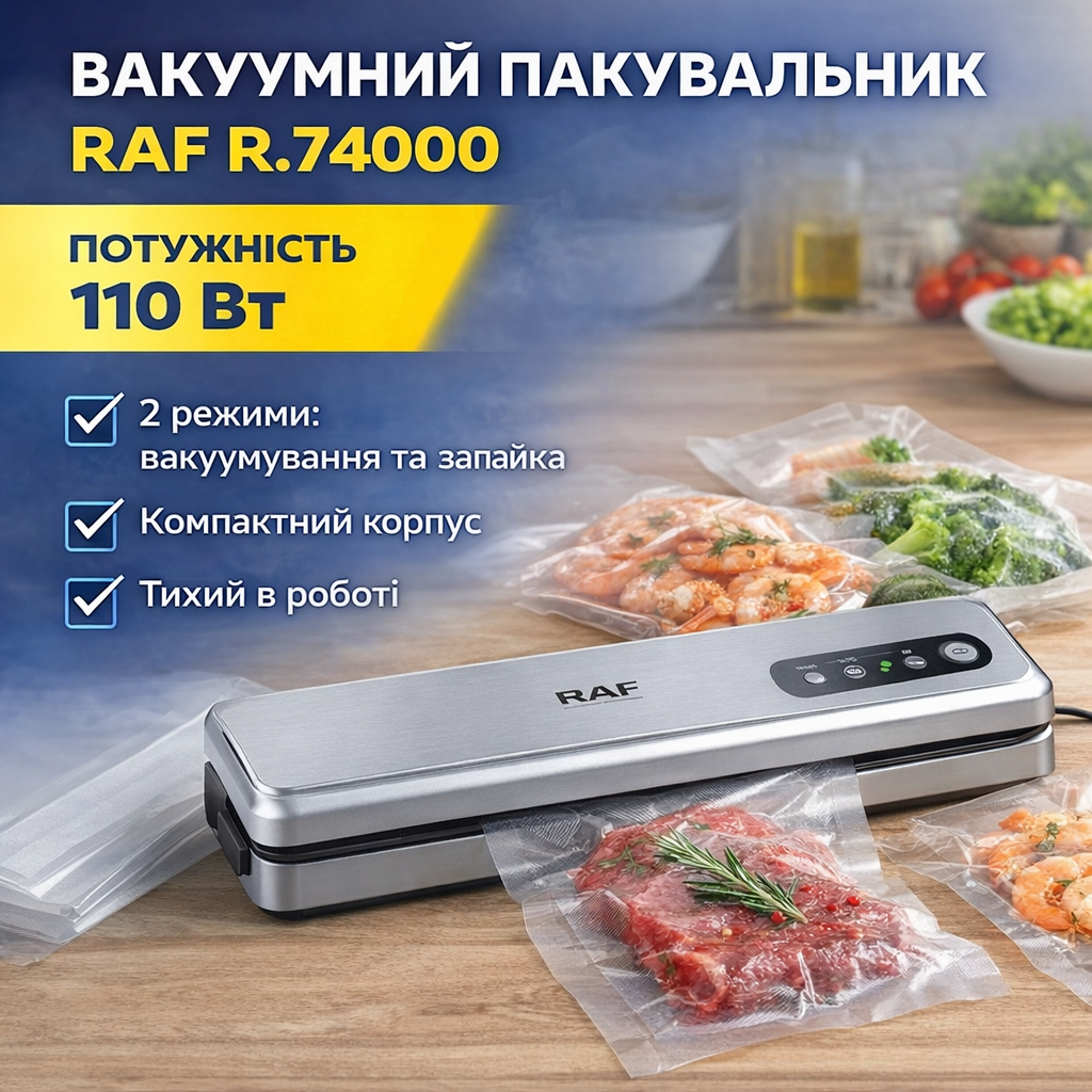 Вакуумний пакувальник для продуктів з герметичною зайвою RAF R.74000 110W