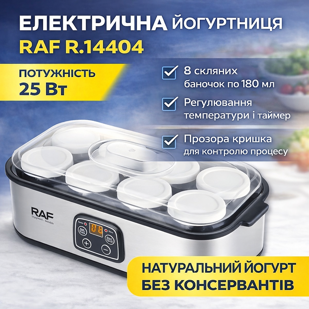 Електрична йогуртниця з 8 баночками по 180 мл та регулюванням температури RAF R.14404 25W