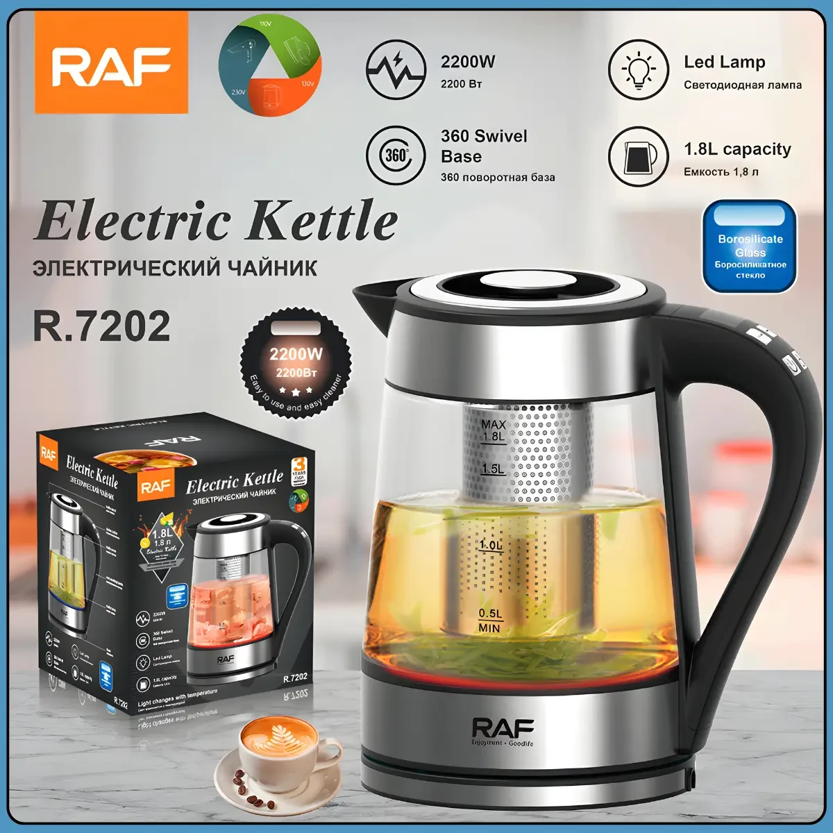 Електричний чайник 1.8 л із заварником й автовимкненням RAF R.7202 2200W