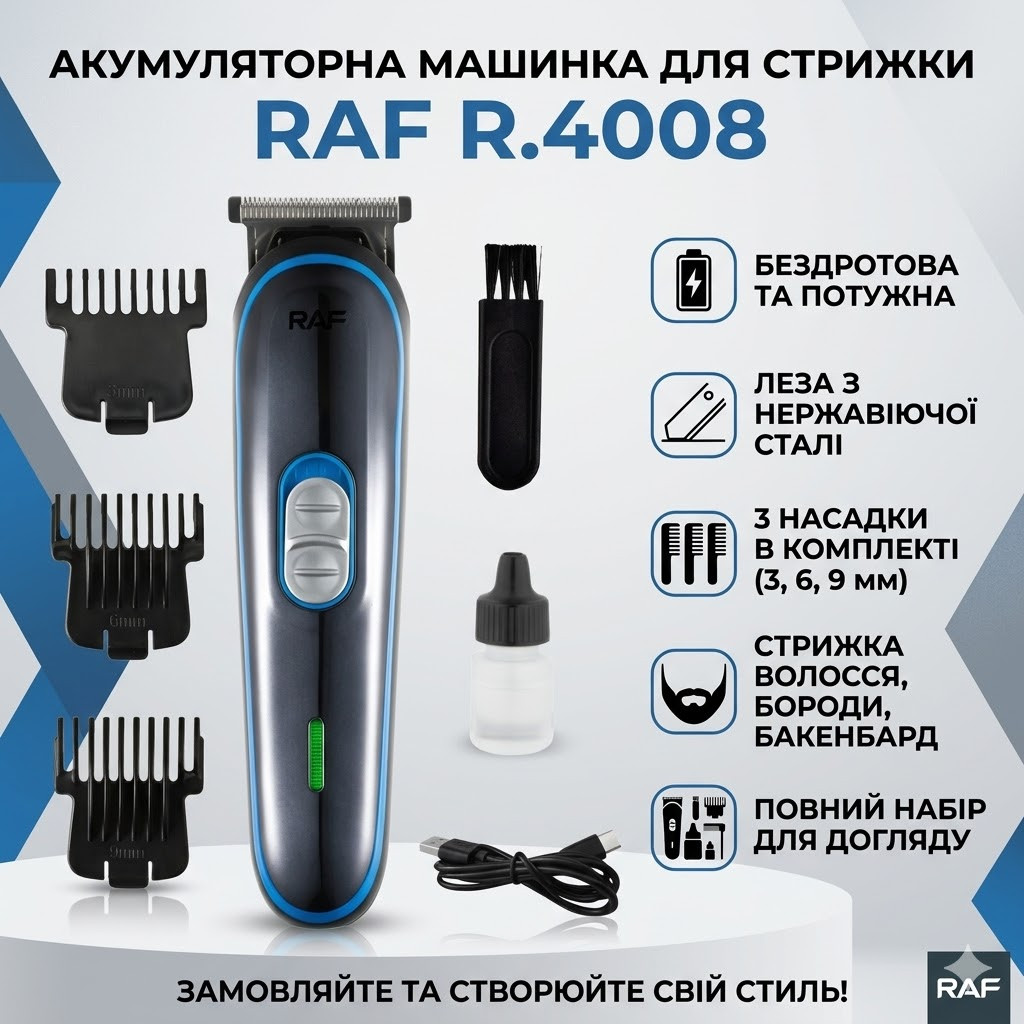 Бездротова машинка для стриження волосся зі змінними насадками RAF R.4008 Синій