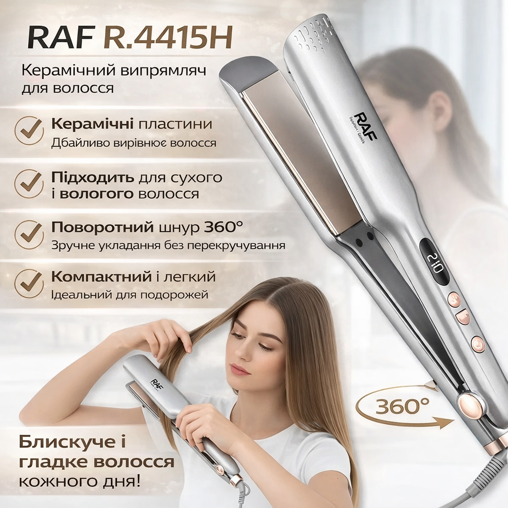 Керамічний випрямляч для волосся з поворотним шнуром 360° RAF R.4415H 40W
