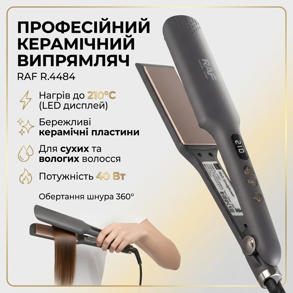 Електричний випрямляч для волосся з цифровим контролем температури RAF R.4484 40W