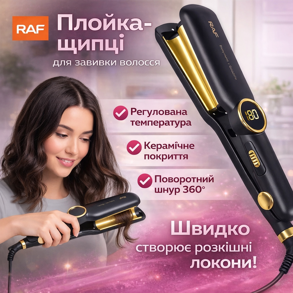 Керамічна плойка-щипці для завивання волосся з регульованою температурою RAF R.0411 35W