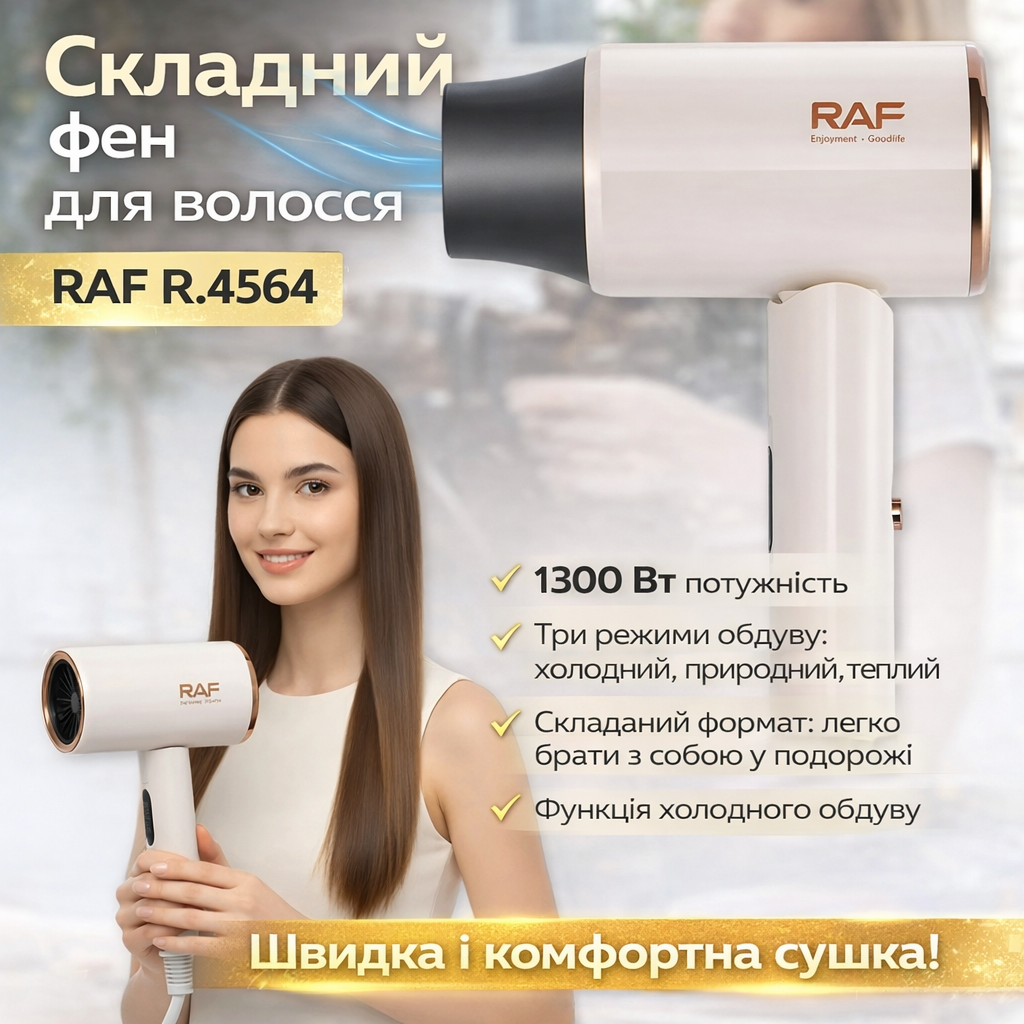 Складаний фен для волосся з трьома режимами повітря й концентратором RAF R.4564 1300W