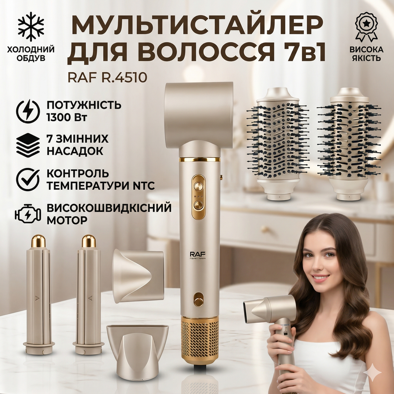 Фен-стайлер для волосся з комплектом змінних насадок для укладання RAF R.4510 1300W