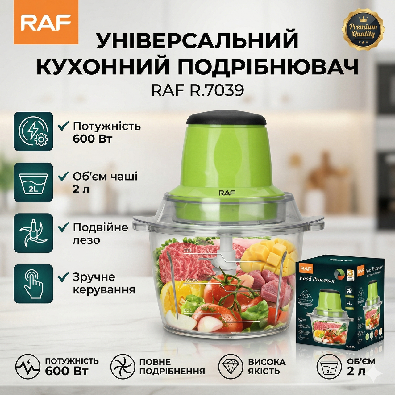 Кухонний подрібнювач RAF R.7039 600 Вт 2 л м’ясорубка комбайн чопер