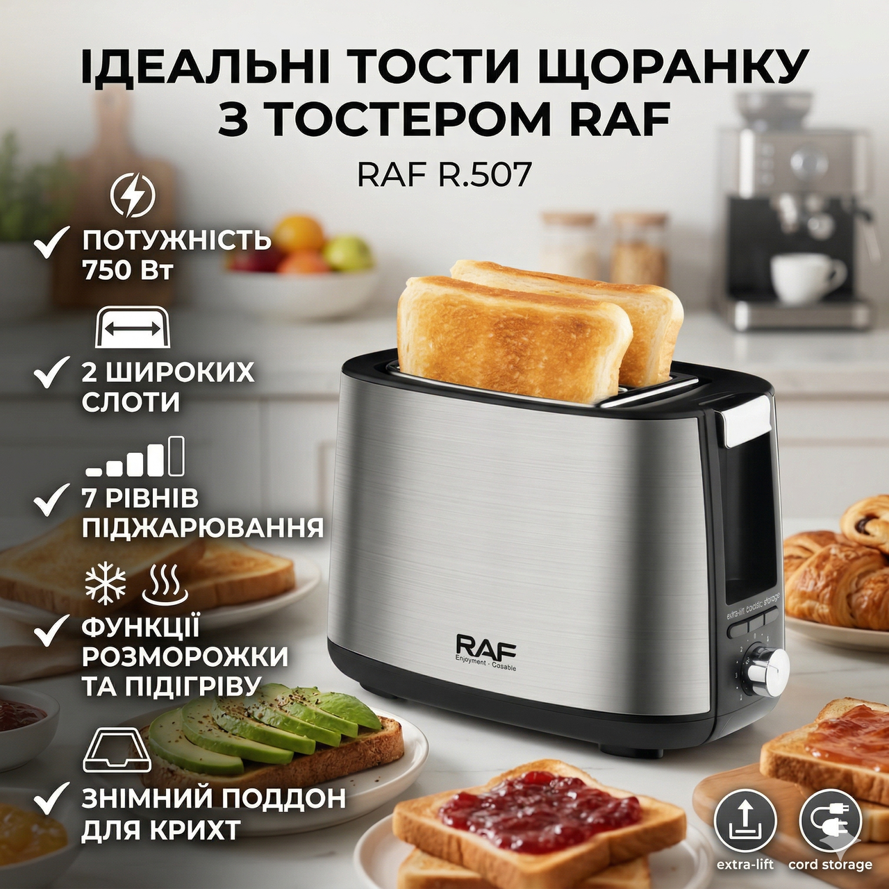 Автоматичний електричний тостер на 2 відділення RAF R.507 750 Вт