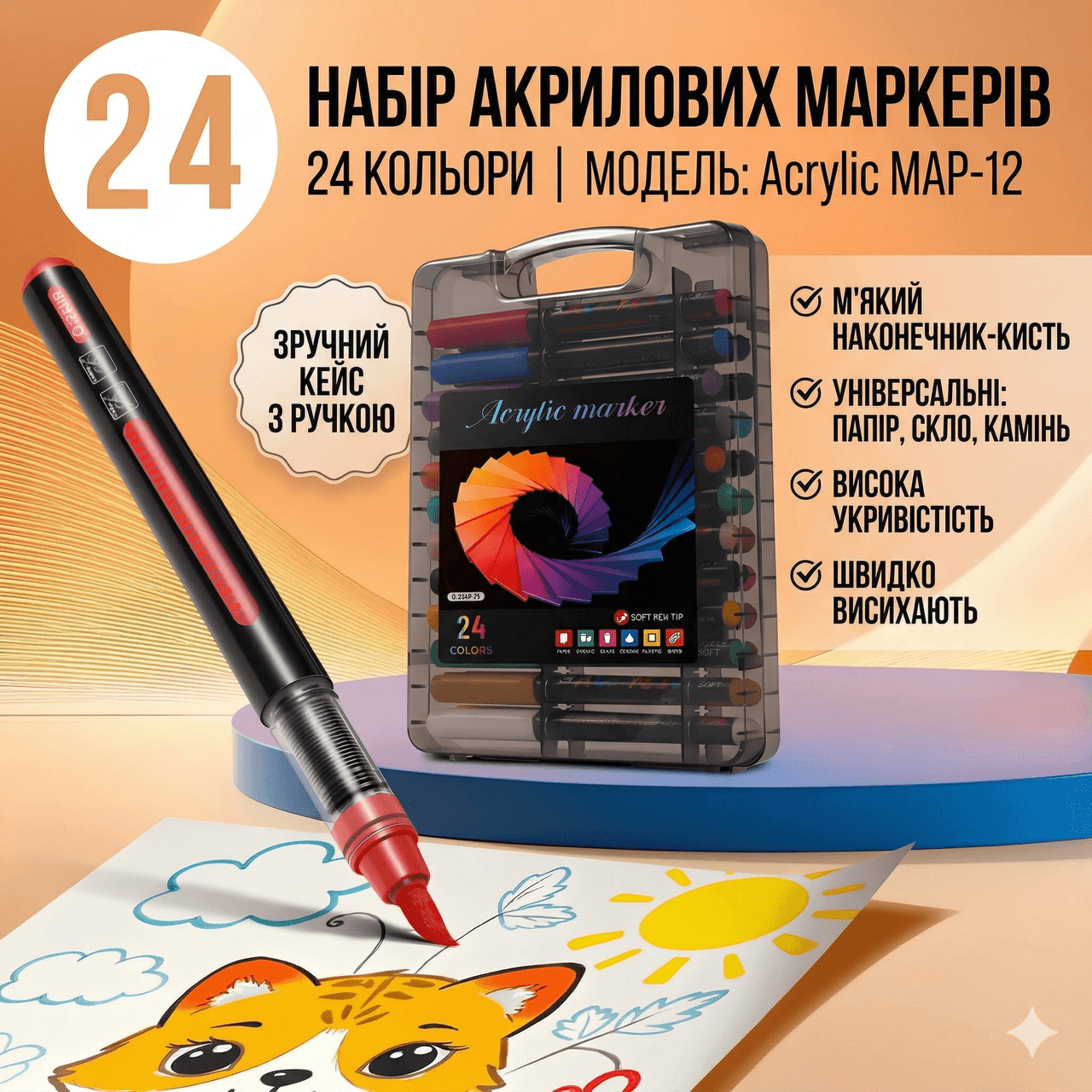 Набір акрилових маркерів 24 кольори з наконечником кисть у кейсі Acrylic MAP-12