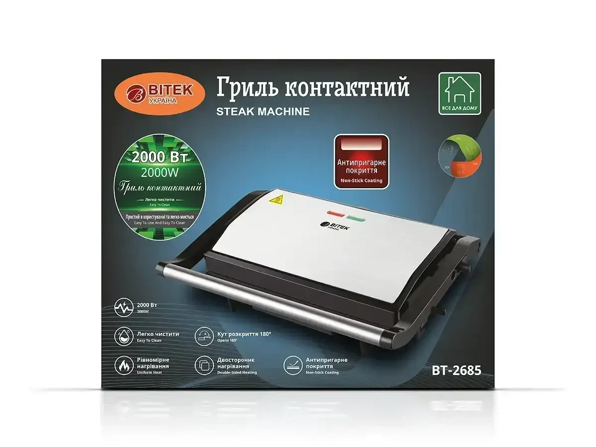 Притискний гриль з антипригарним покриттям BITEK BT-2685 2000W Електричний контактний гриль