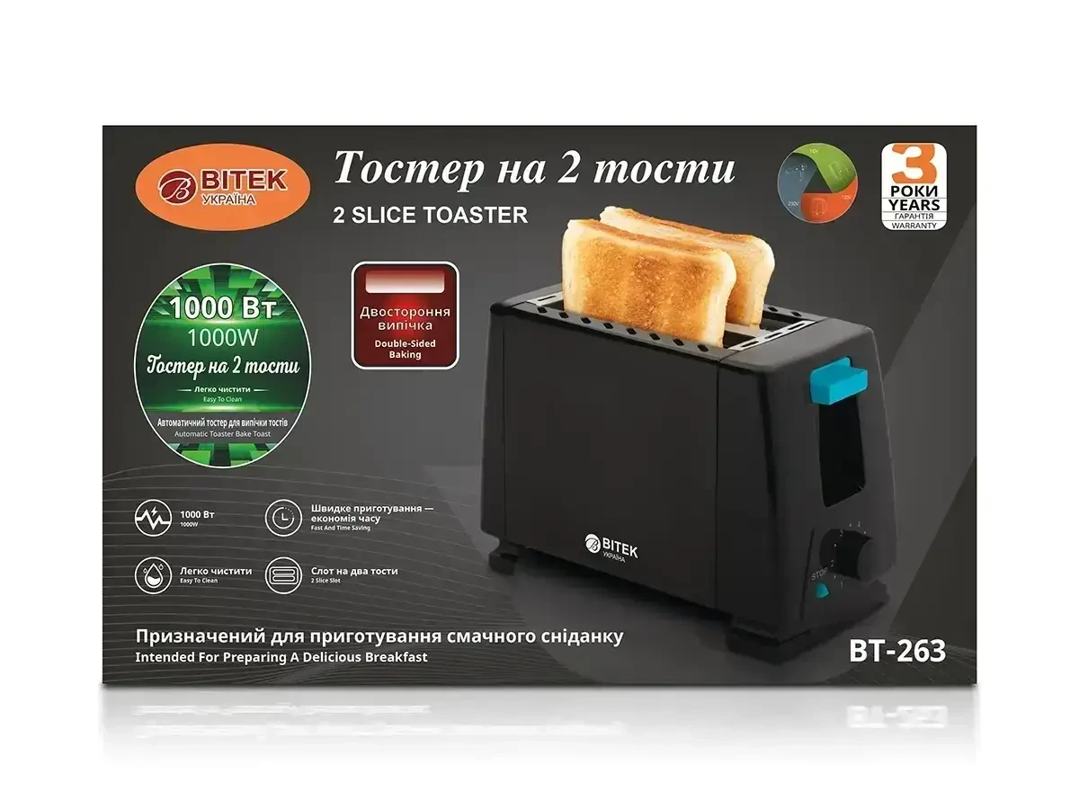 Електричний горизонтальний тостер для хліба на 2 тости та 1000 Вт BITEK BT-263 Чорний