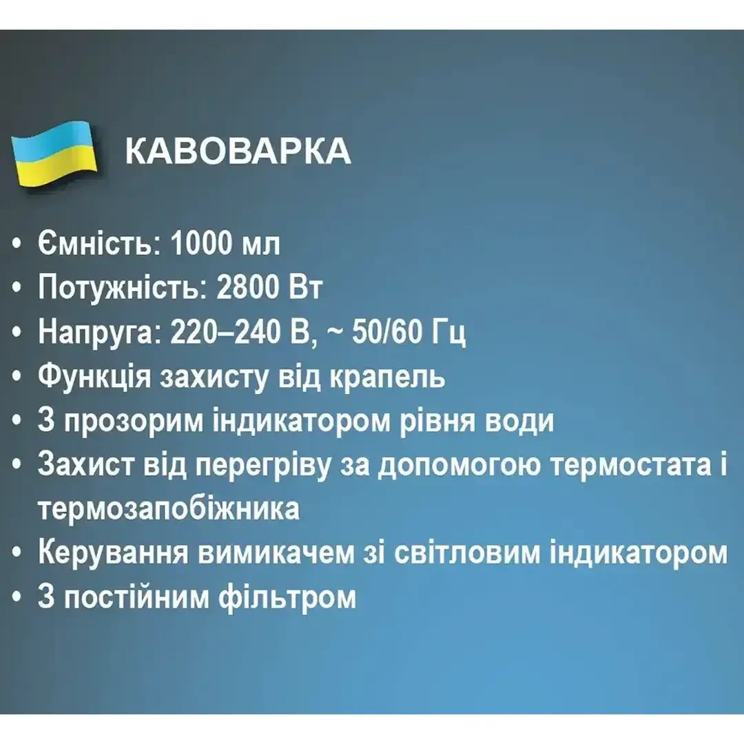 Крапельна кавоварка на 1000 мл кави та 2800 Вт BITEK BT-100 Кавомашина з постійним фільтром