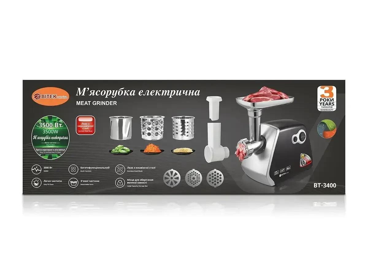 Електрична М’ясорубка BITEK BT-3400 3500W з металевим корпусом і різними насадками