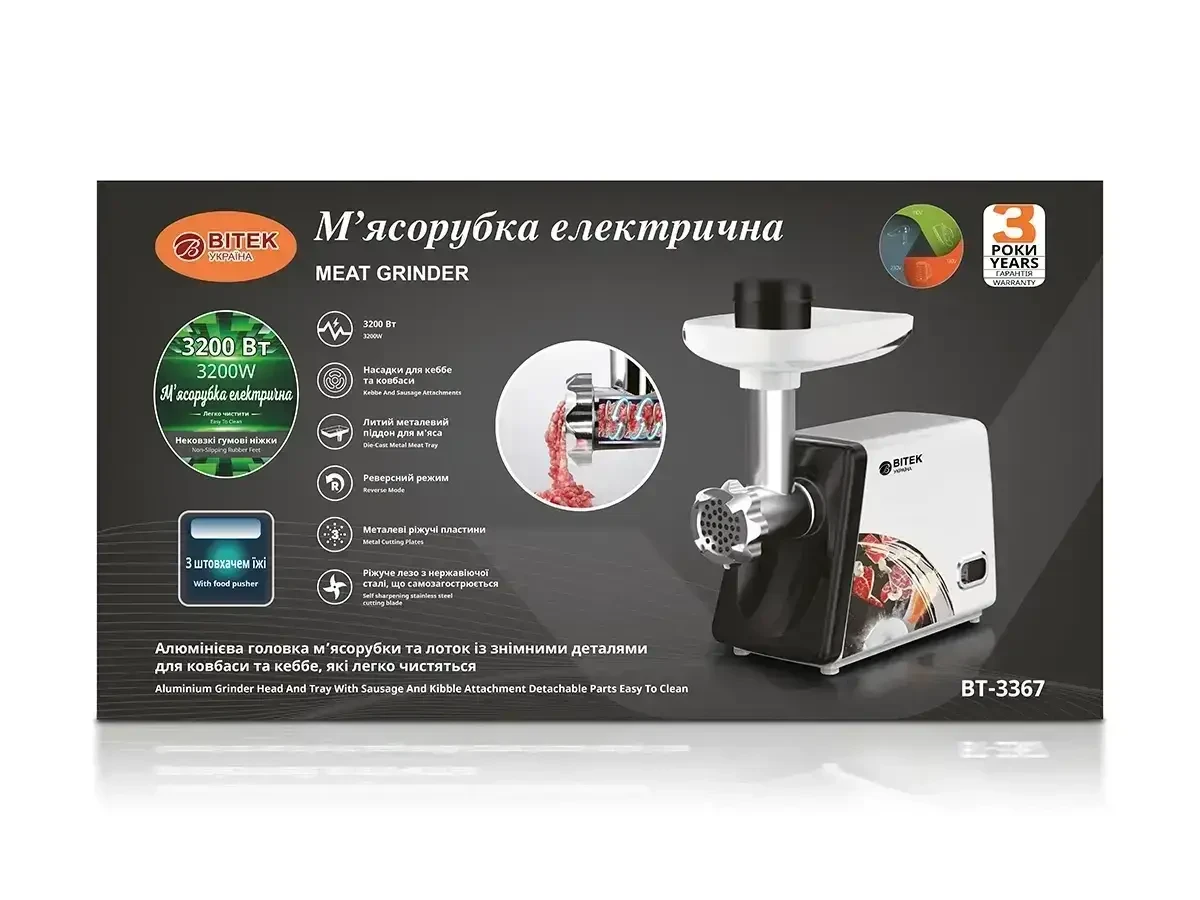Електрична м’ясорубка в металевому корпусі на 3200 Вт BITEK BT-3367 М’ясорубка для ковбас і кебе