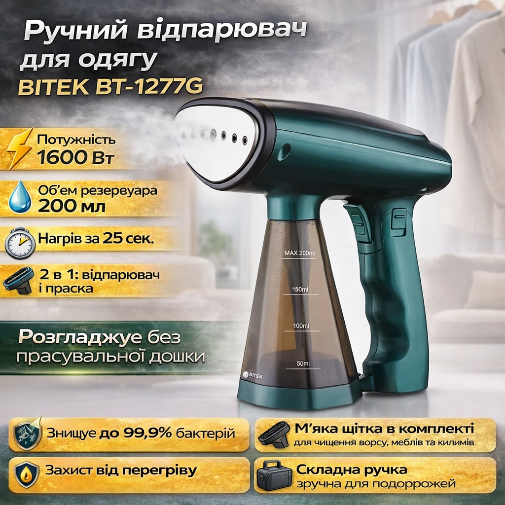 Ручний відпарювач для одягу Bitek BT-1277G 200 мл 1600 Вт Парогенератор для прасування одягу Зелений