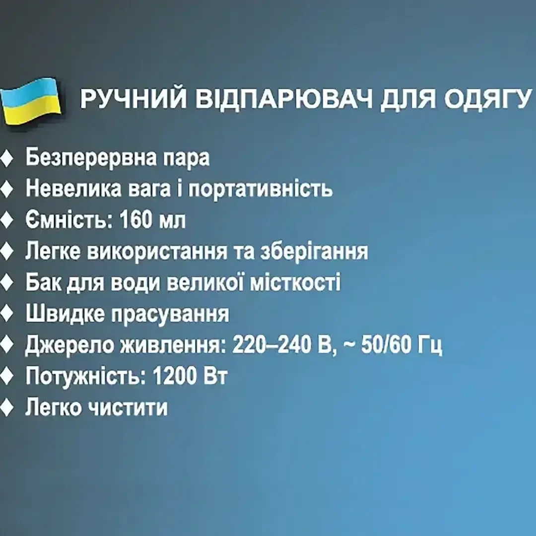 Ручний відпарювач для одягу потужність 1200 Вт Steam Brush BITEK BT-1325R Пароочисник ручний на 160 мл