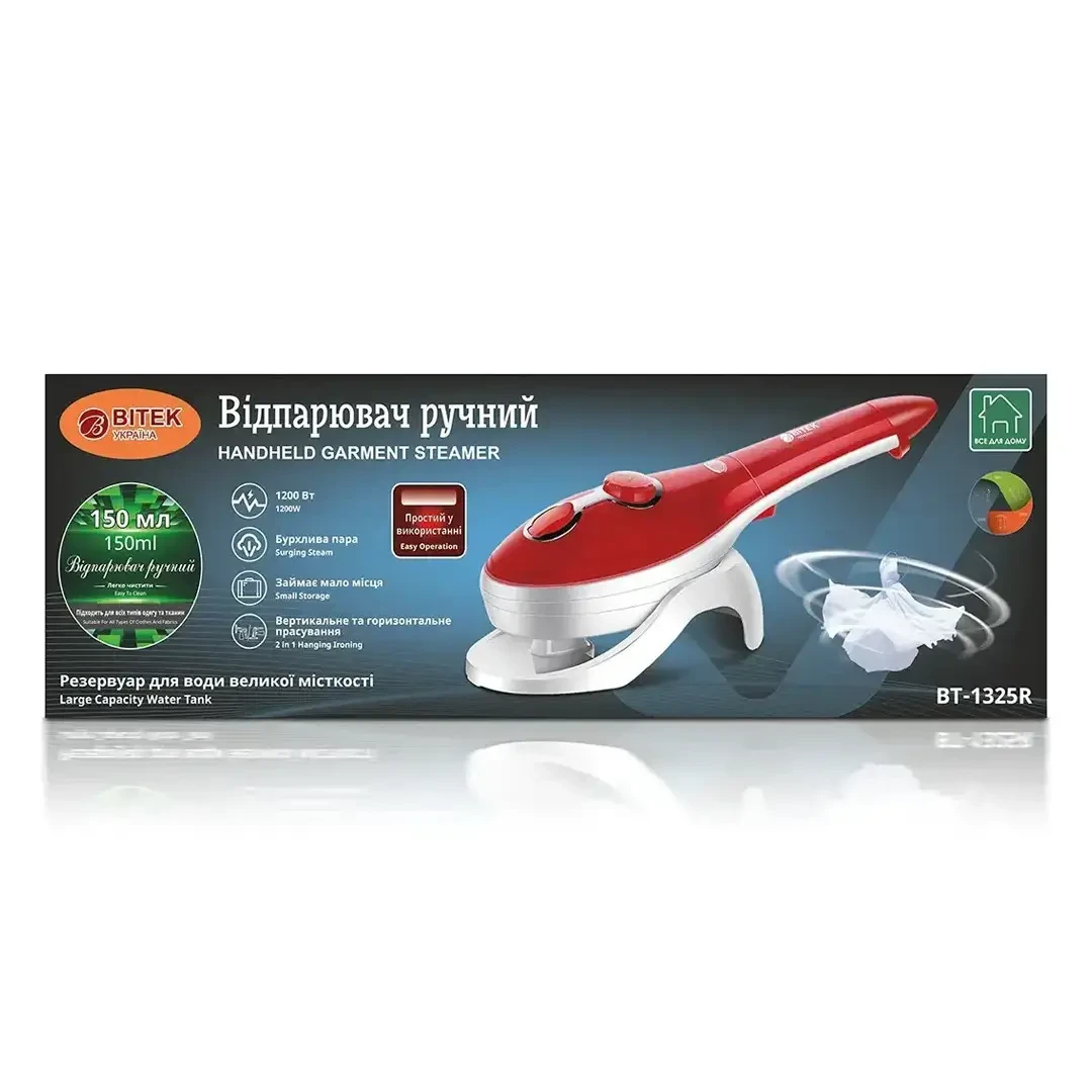Ручний відпарювач для одягу потужність 1200 Вт Steam Brush BITEK BT-1325R Пароочисник ручний на 160 мл