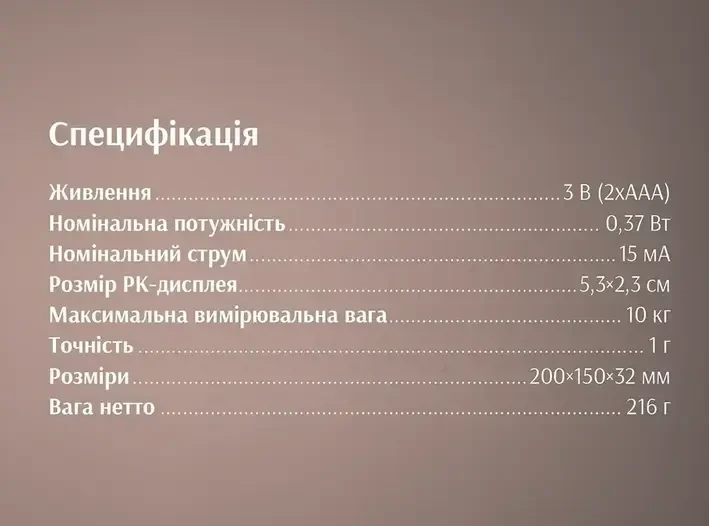 Ваги кухонні електронні з LCD-дисплеєм BITEK BT-2860 до 10 кг