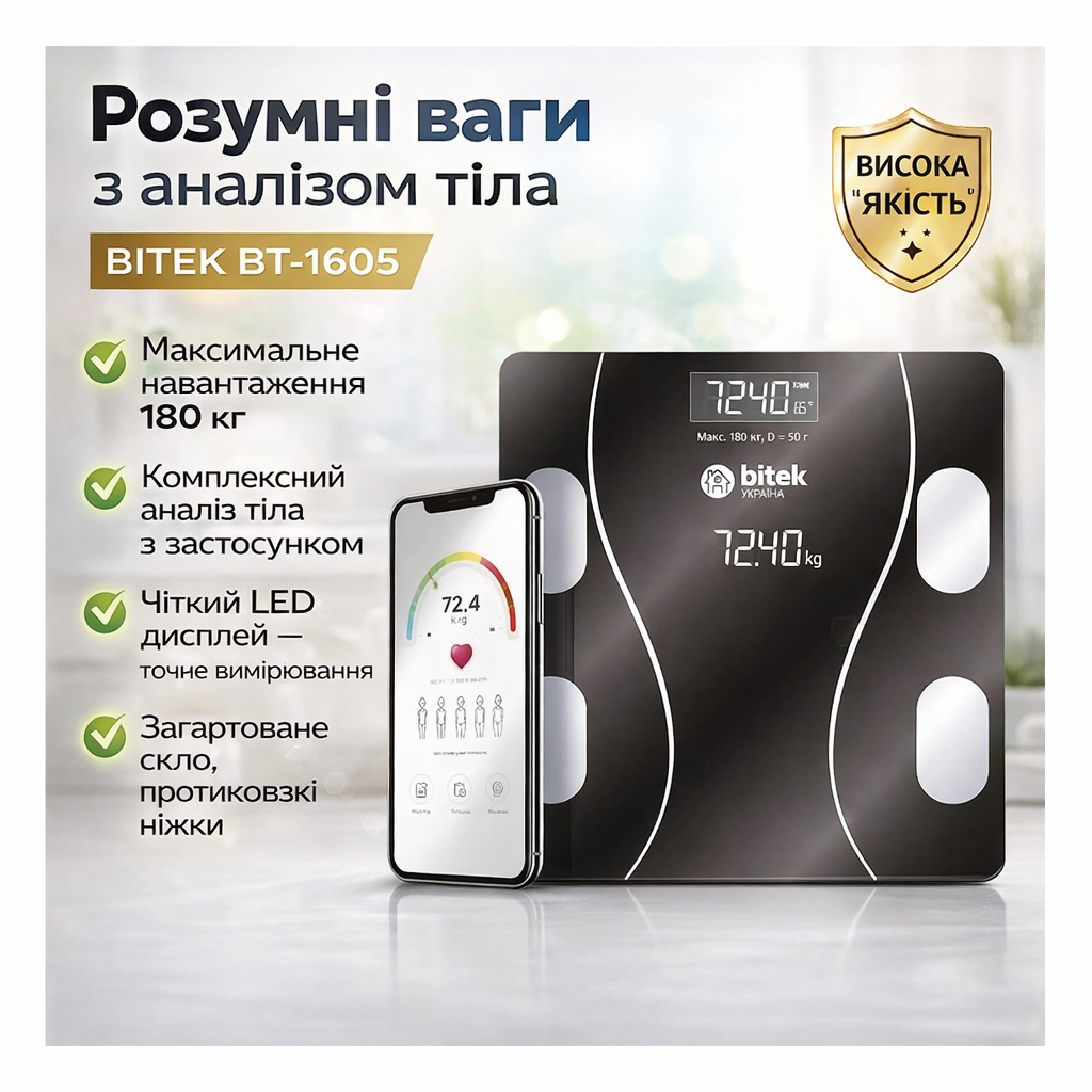 Ваги електронні побутові підлогові 180 кг скляні квадратні LED-екран App BITEK BT-1605