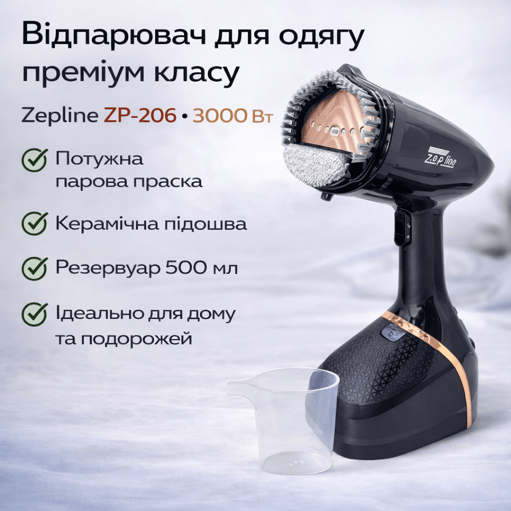 Компактний відпарювач Zepline ZP-206 Чорний – ручна праска-відпарювач з резервуаром 500 мл
