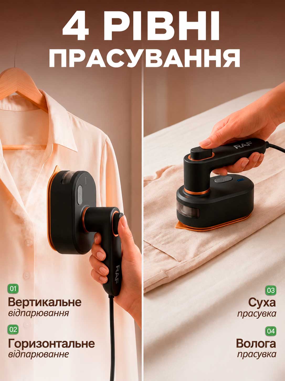 Портативна парова праска для вертикального та горизонтального відпарювання RAF R.1236B 38W