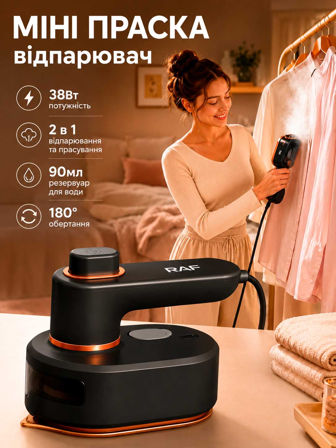 Портативна парова праска для вертикального та горизонтального відпарювання RAF R.1236B 38W