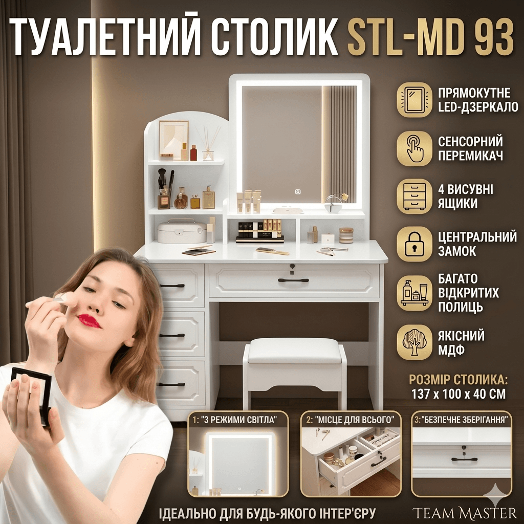 Макіяжний столик 100х40х137 см з LED-дзеркалом і шухлядами STL-MD 93