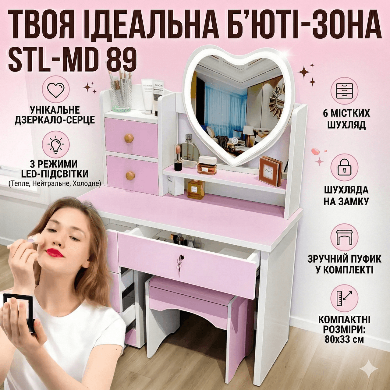 Туалетний стіл ік з LED-дзеркалом у формі серця, пуфиком і шухлядами STL-MD 89