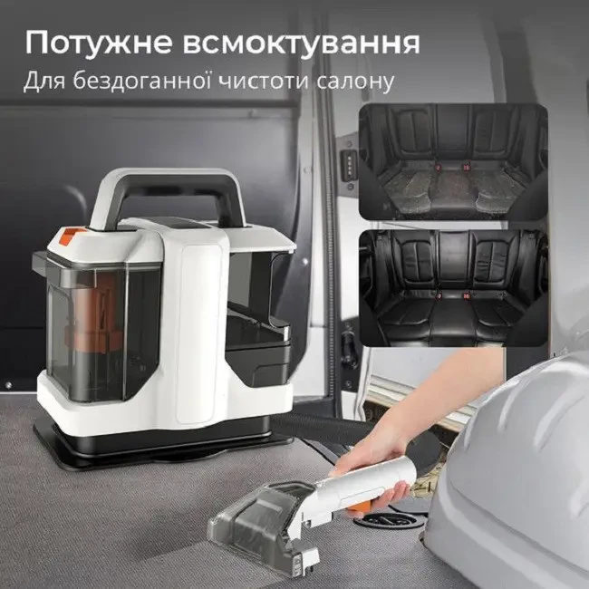 Плямовивідник для килимів, текстилю, меблів і автомобіля. Компактний мийний пилосос
