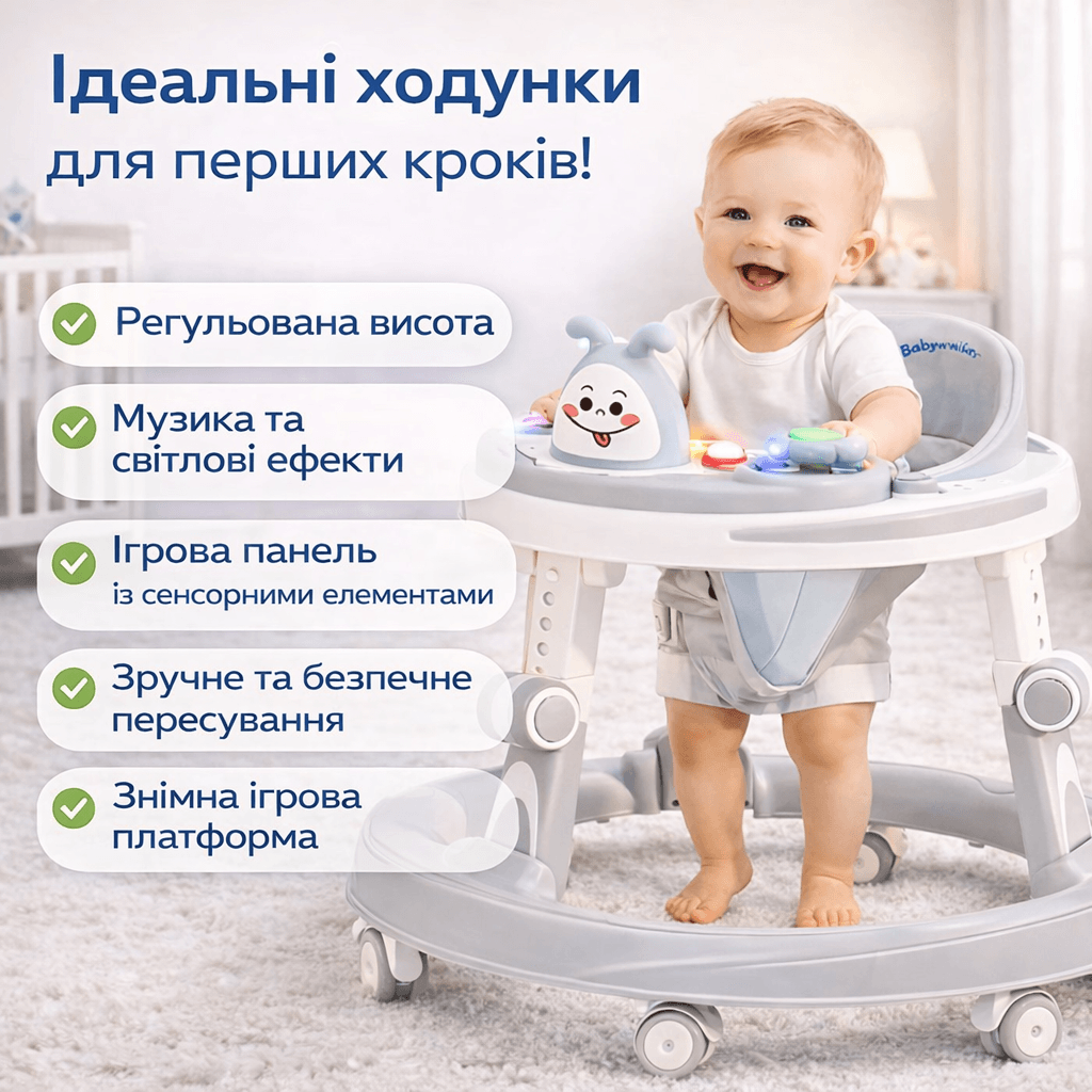 Багатофункціональні дитячі ходунки Miitex X-622 зі світловими ефектами, інтерактивною ігровою панеллю та регулюванням висоти