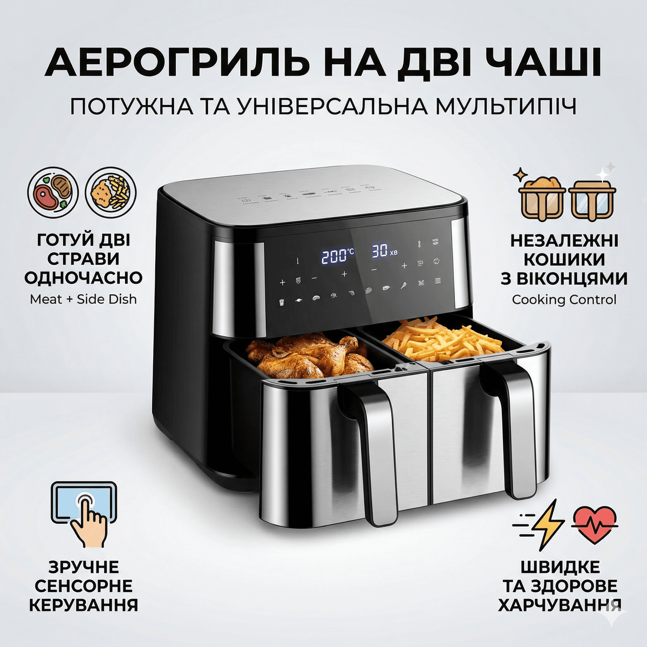 Аерофритюрниця на дві чаші Zepline ZP-209 4000 Вт (12 літрів) — мультипіч з сенсорним керуванням