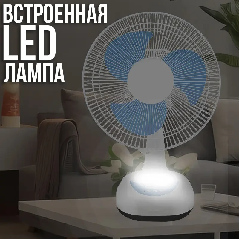 Вентилятор 12″ на акумуляторі 4500 мАч із сонячною панеллю та 2 LED лампами Megatop MG008