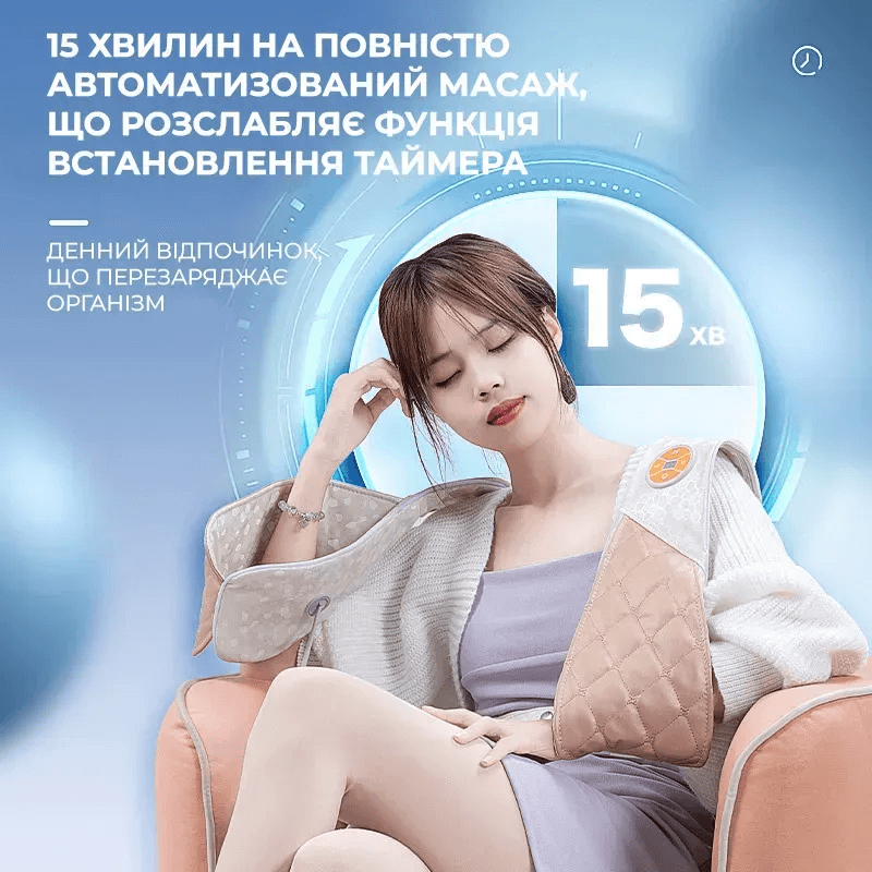 Масажер для шиї, плечей і спини електричний із підігрівом/Вібромасажер, масажна подушка-накидка
