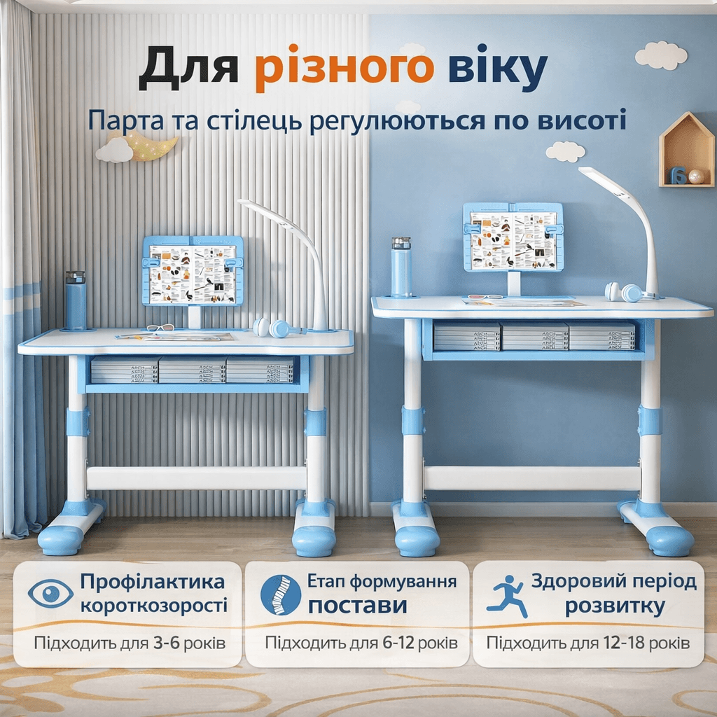 Дитяча парта зі стільцем регульована по висоті з нахилом стільниці, лампою, підставкою для книги та шухлядою X-390