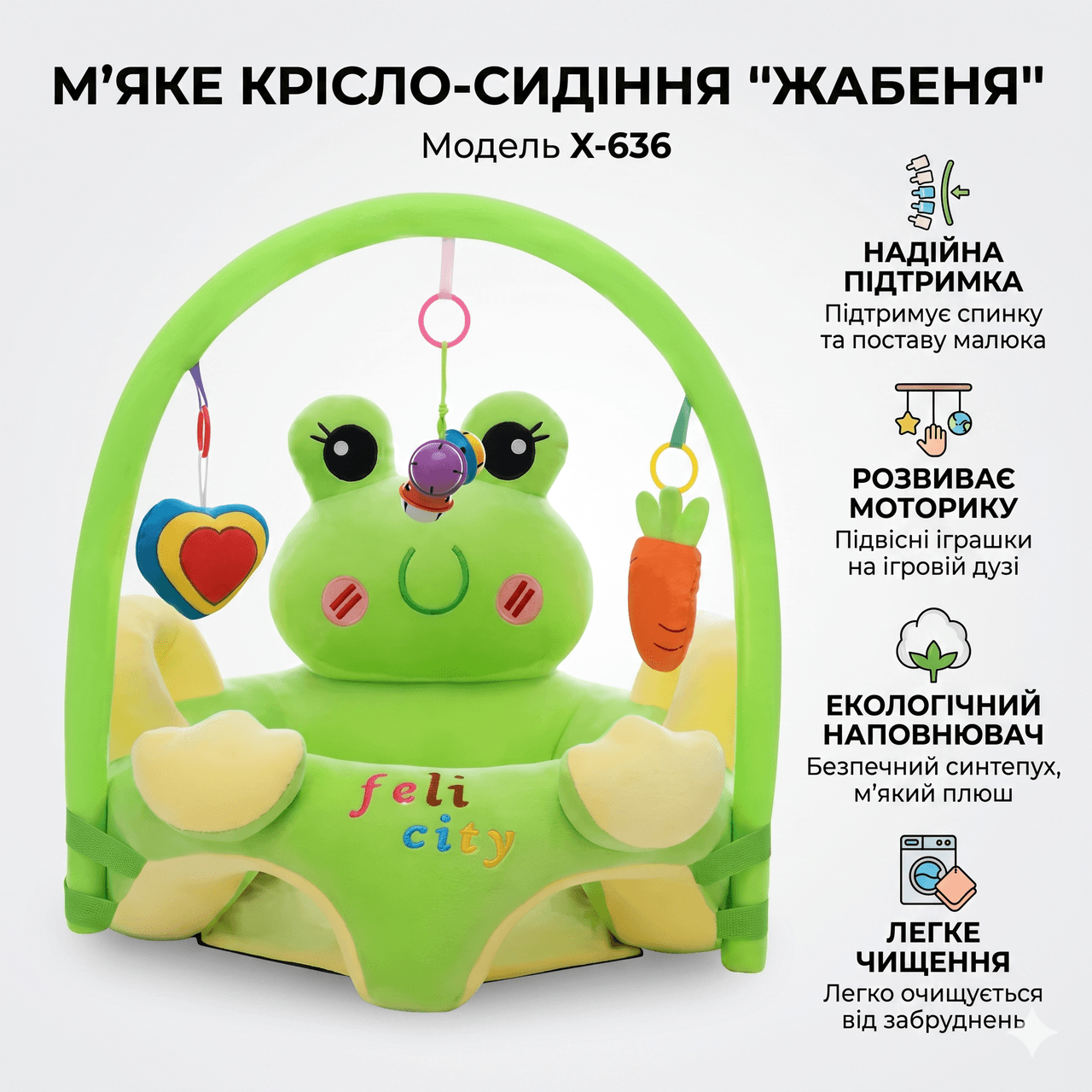 М’яке крісло-сидіння для дитини “Зелене Жабеня” X-636, плюшевий пуф з дугою
