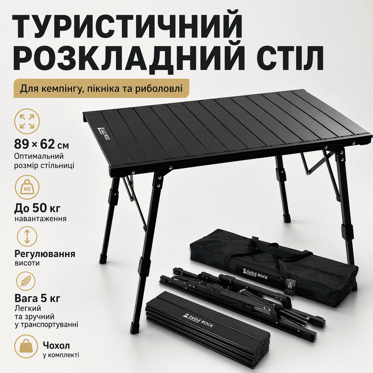 Туристичний розкладний стіл для кемпінгу 120х55х48 см з регулюванням висоти, алюмінієвий складний стіл для пікніка