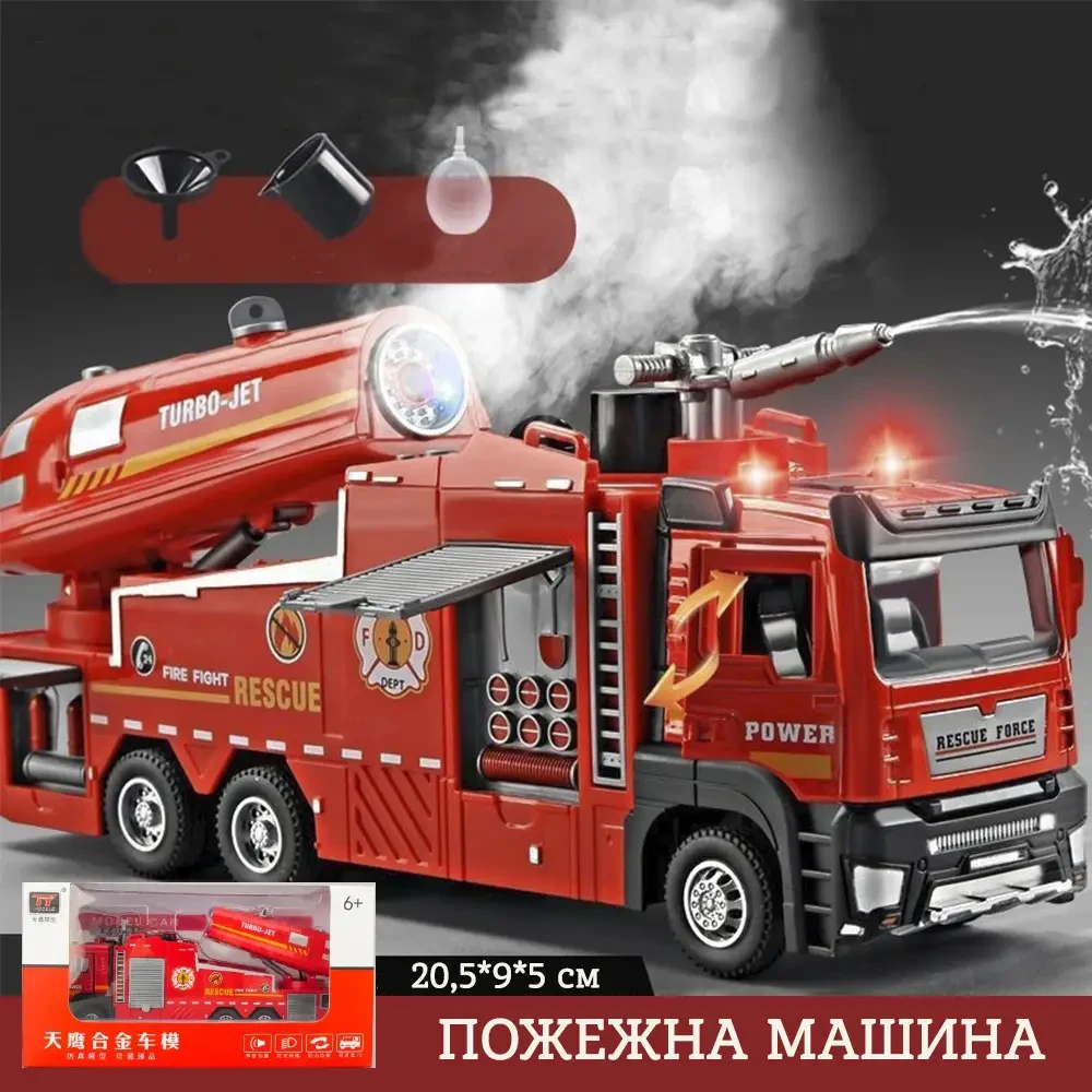 Пожежна машина стріляє водою з гармати дитяча металева з лійкою склянкою Червоний