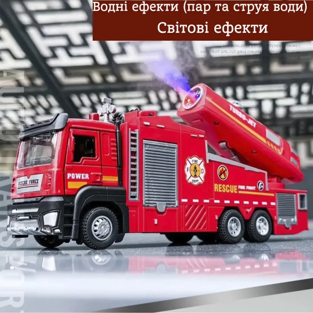 Пожежна машина стріляє водою з гармати дитяча металева з лійкою склянкою Червоний