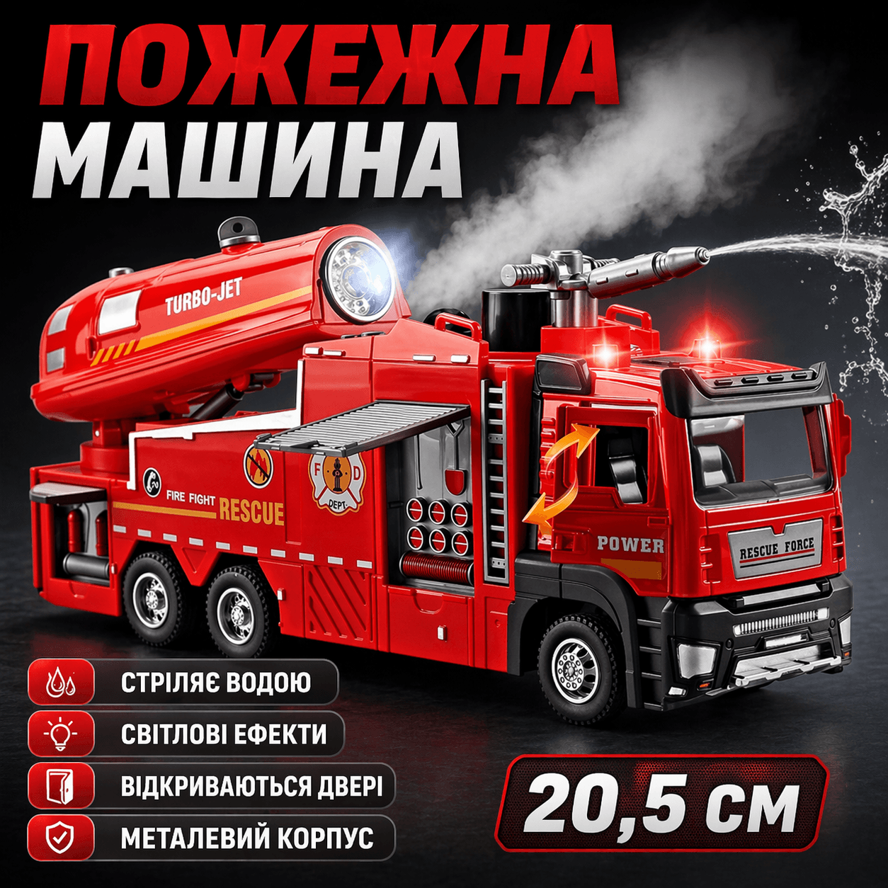 Пожежна машина стріляє водою з гармати дитяча металева з лійкою склянкою Червоний