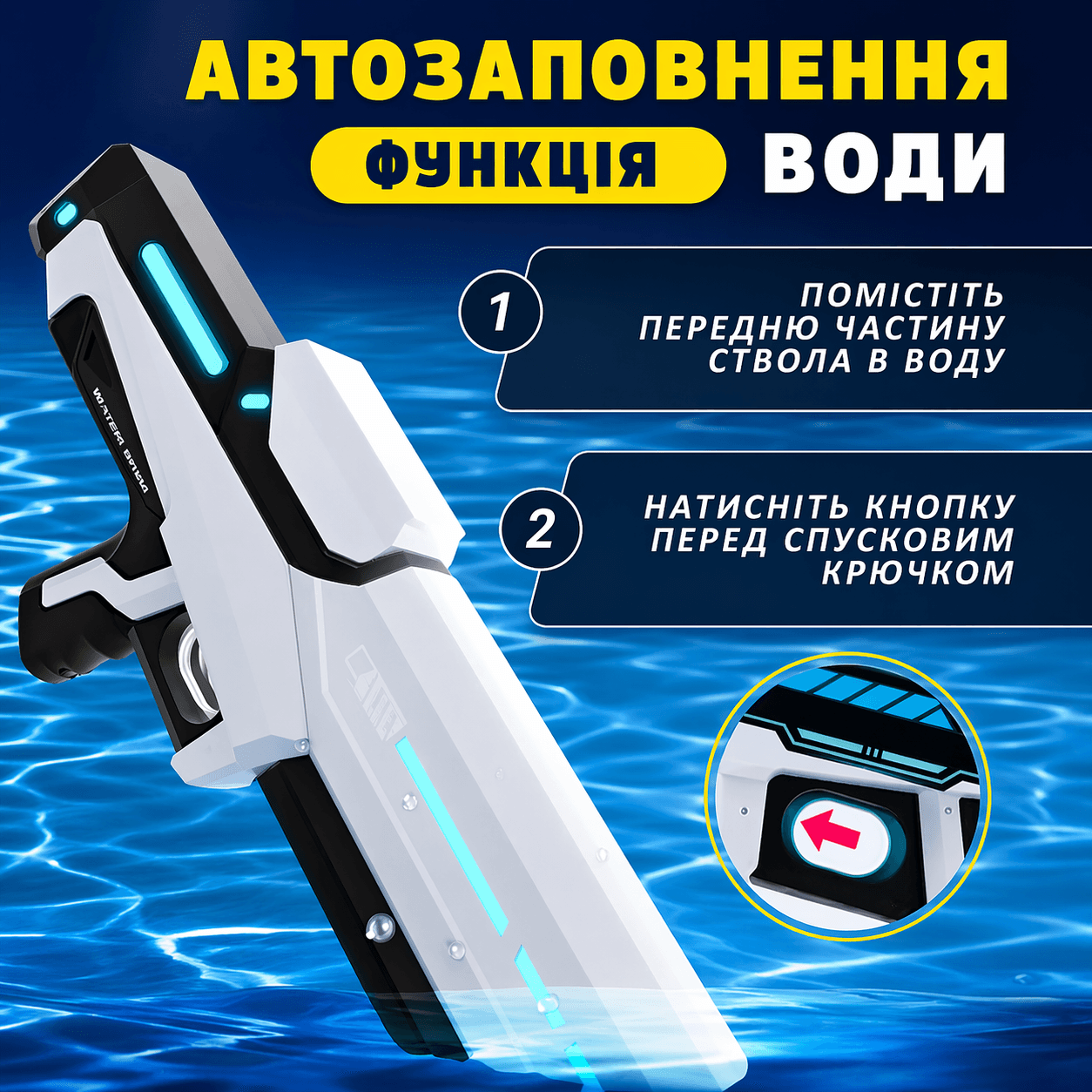 Водяний бластер з акумулятором і функцією всмоктування води, електричний водяний пістолет для дітей і дорослих, автоматичний