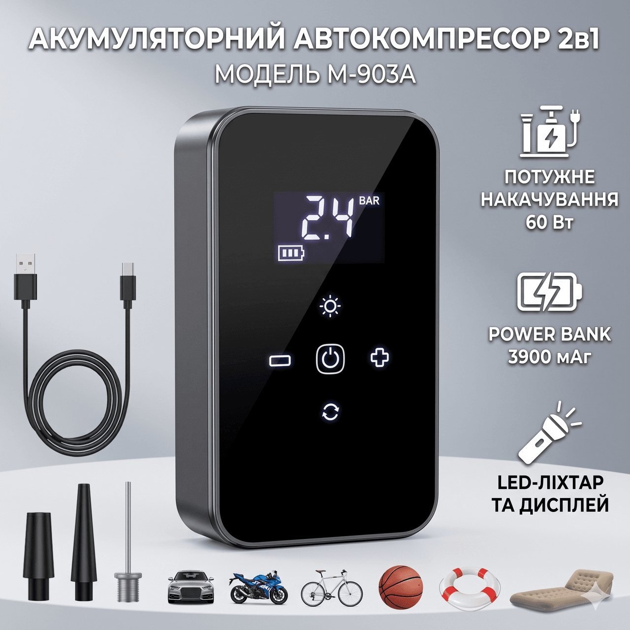 Автомобільний компресор портативний 60W, 140PSI, 903А/Акумуляторний компресор для авто/ Міні насос для шин