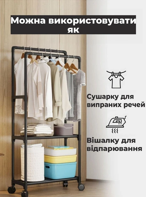 Стійка для одягу та полицею для взуття телескопічна на колесах Чорний