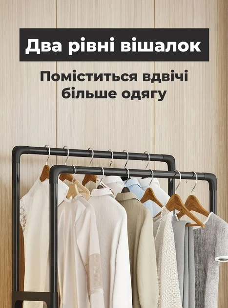 Стійка для одягу та полицею для взуття телескопічна на колесах Чорний