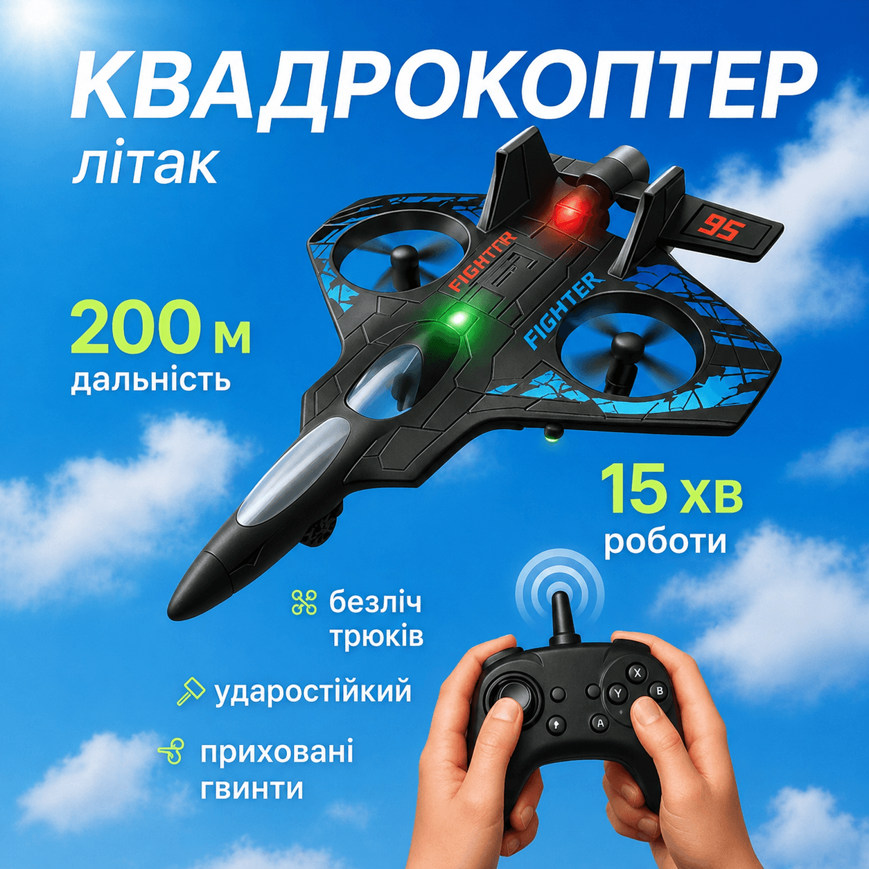 Радіокерований літак-дрон/літ-дрон із дистанційним керуванням Зелений
