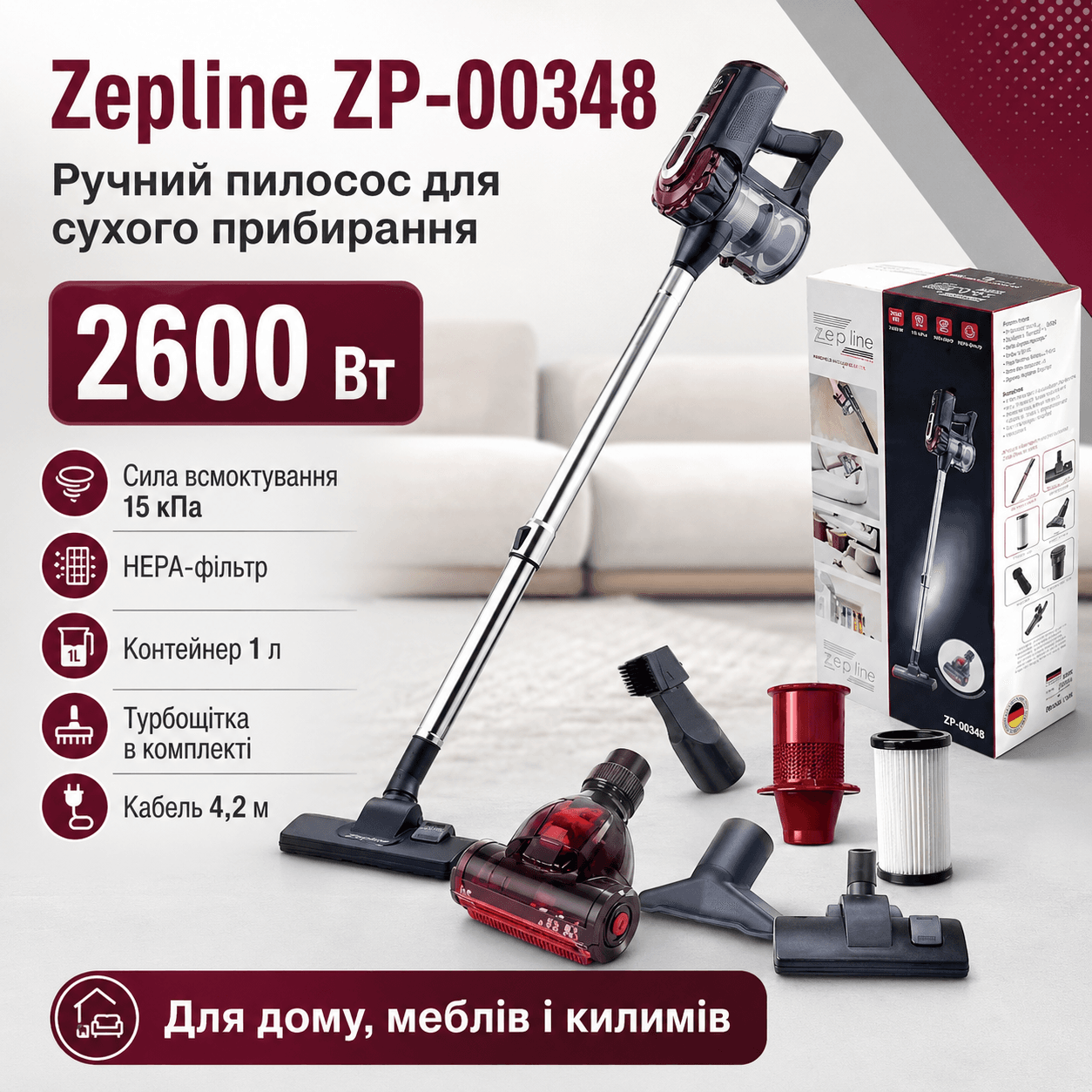 Ручний пилосос Zepline ZP-00348  потужністю 2600Вт з ТУРБО-ЩІТКОЮ Фіолетовий