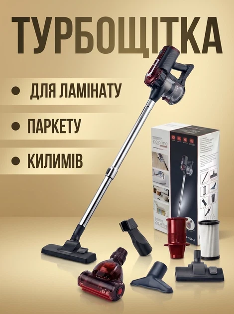 Ручний пилосос Zepline ZP-00348 потужністю 2600Вт з ТУРБО-ЩІТКОЮ Фіолетовий